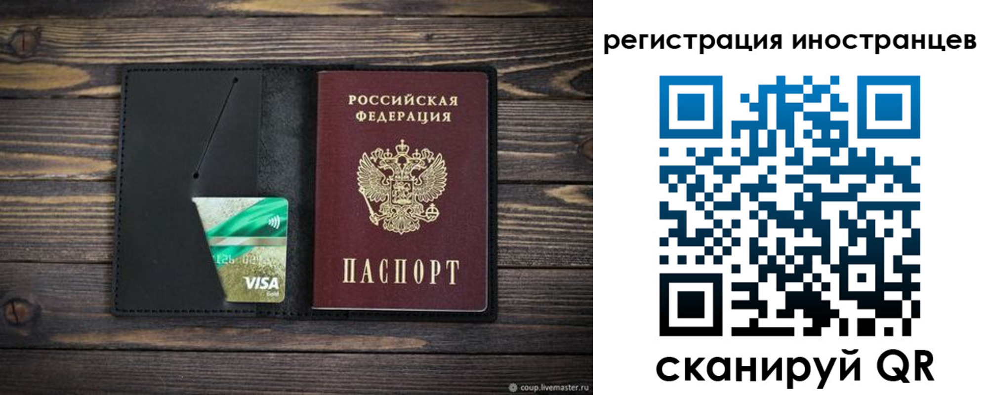 где прописаться в Ворсме