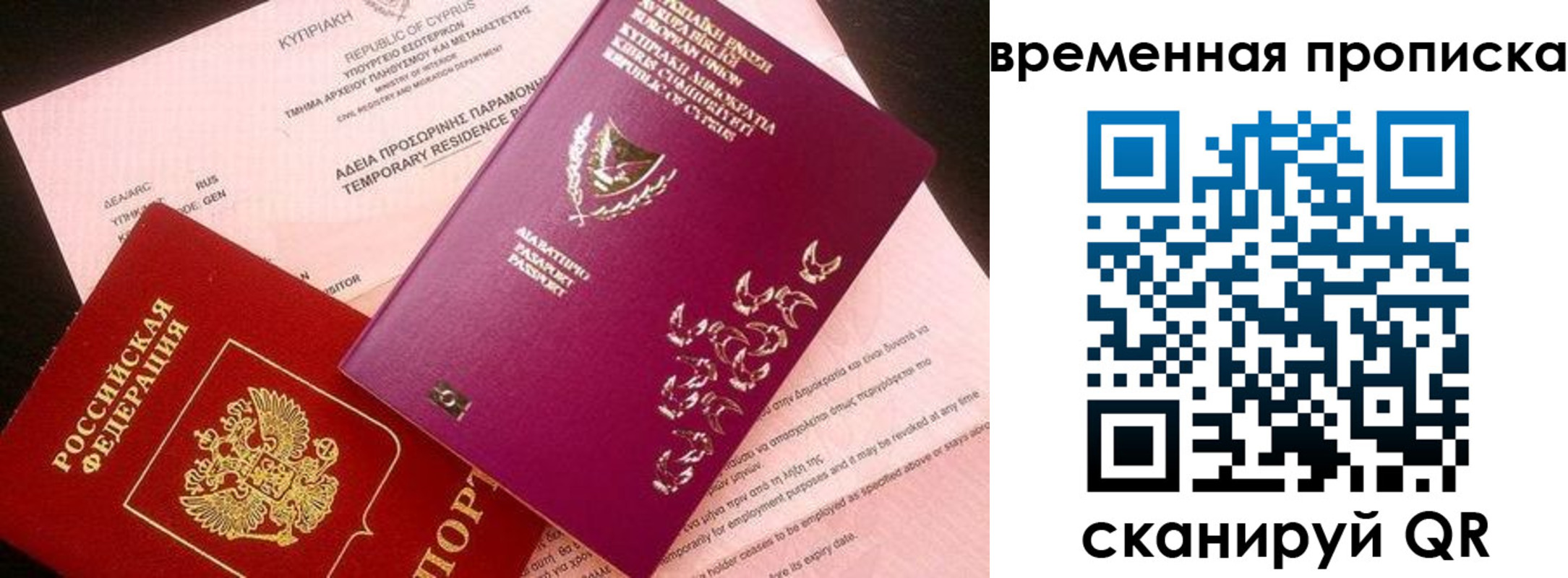 временная регистрация в квартире в Ворсме