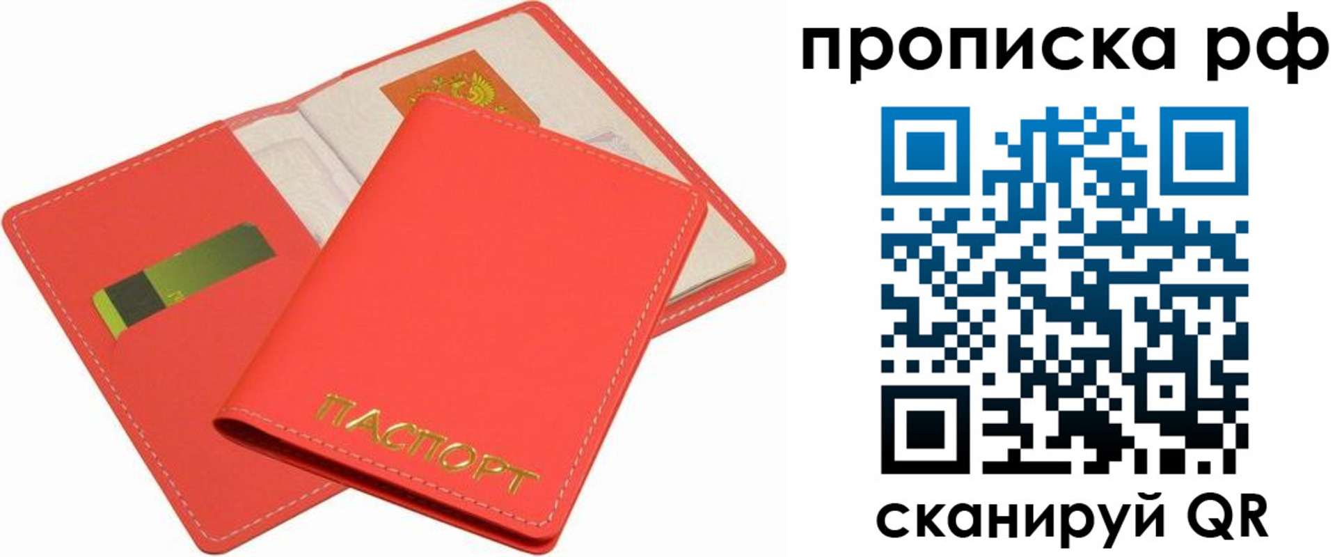 временная регистрация надежно в Ворсме